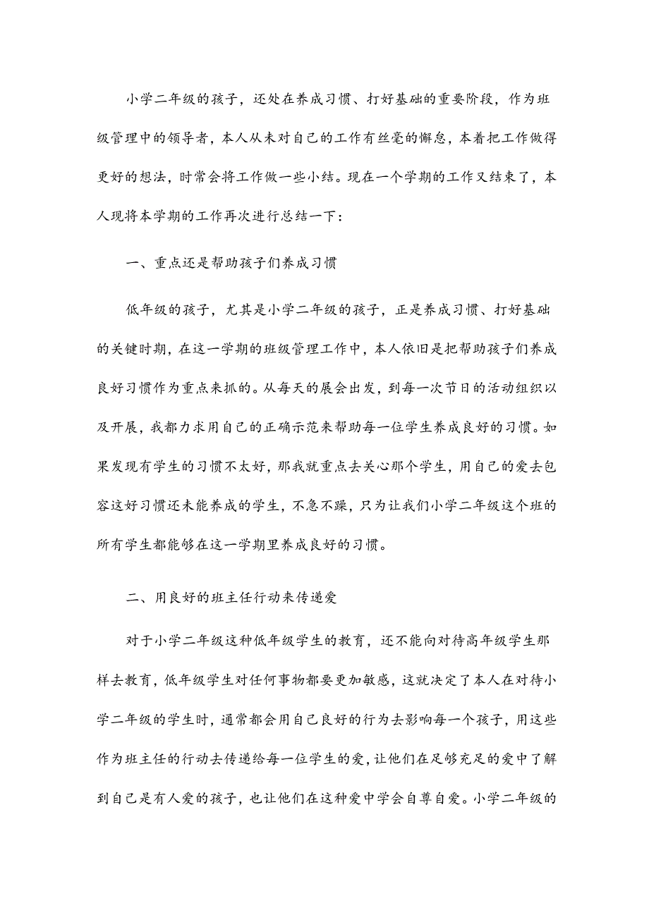 2024年锅炉工年终总结7篇.docx_第3页