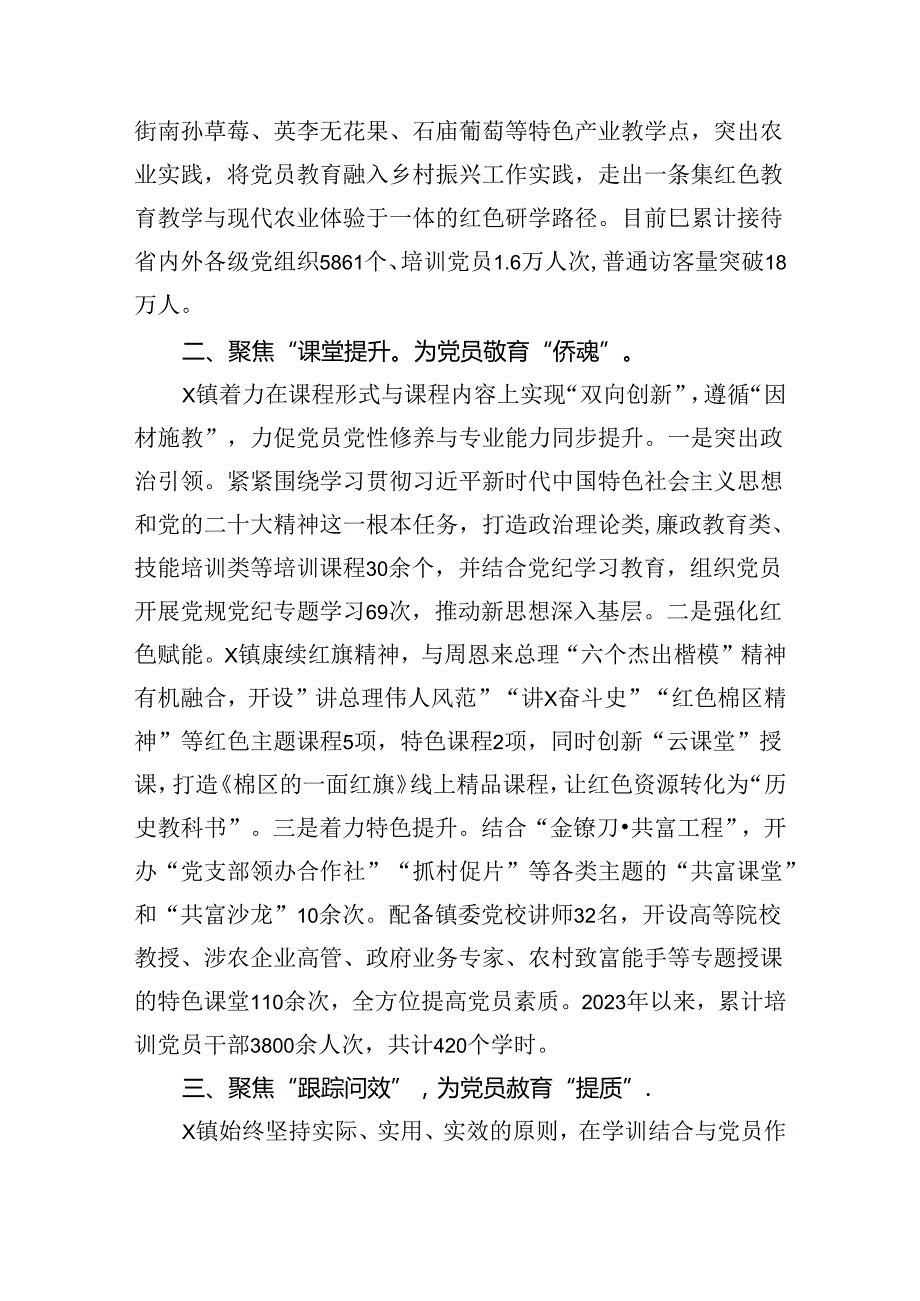 （11篇）党纪学习教育工作总结优选.docx_第3页