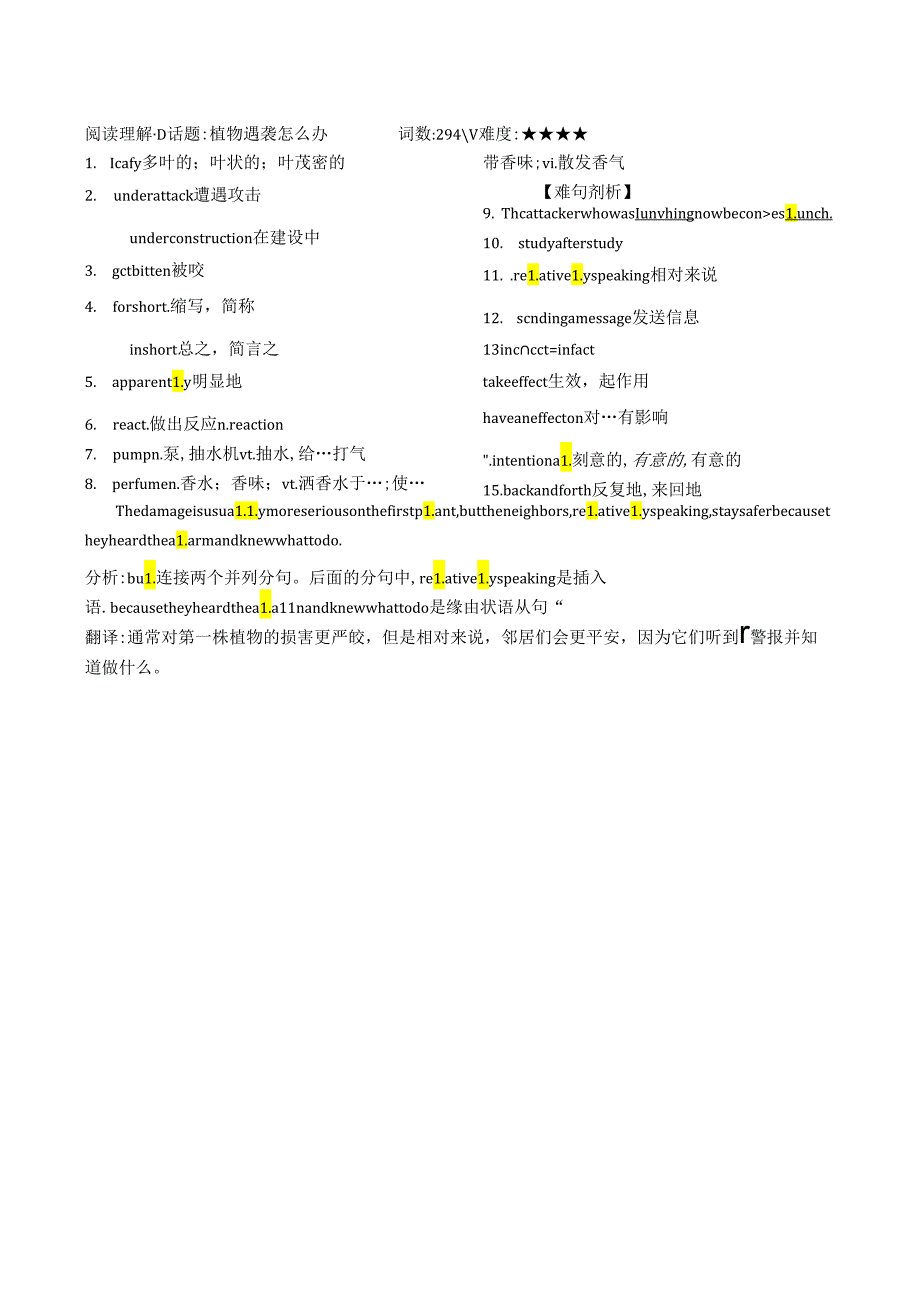 2024全国卷II高频词汇.docx_第2页