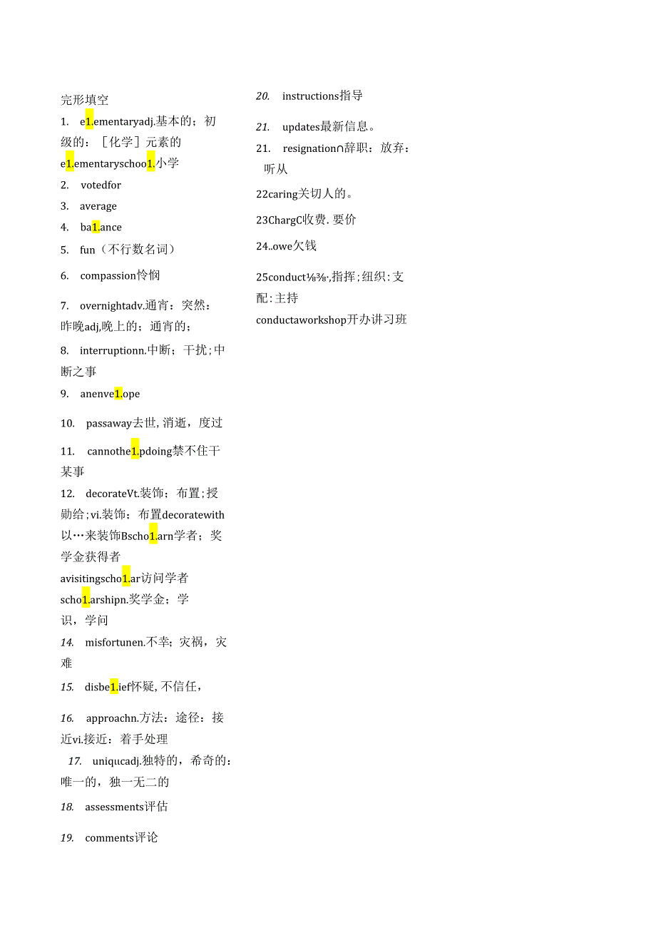 2024全国卷II高频词汇.docx_第3页
