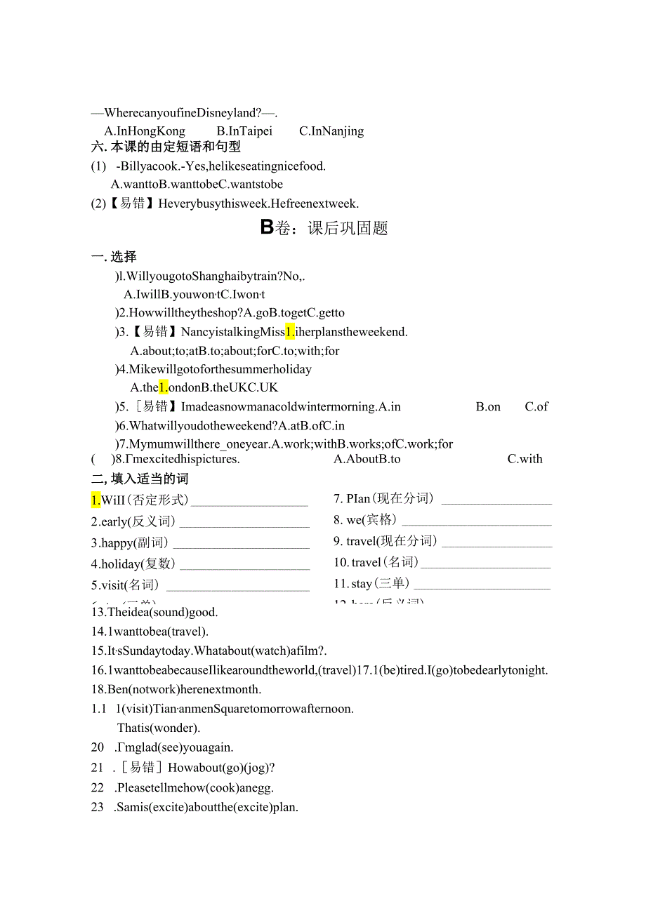 6B Unit7考点精练.docx_第2页