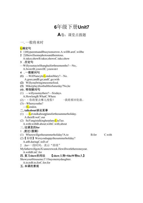 6B Unit7考点精练.docx