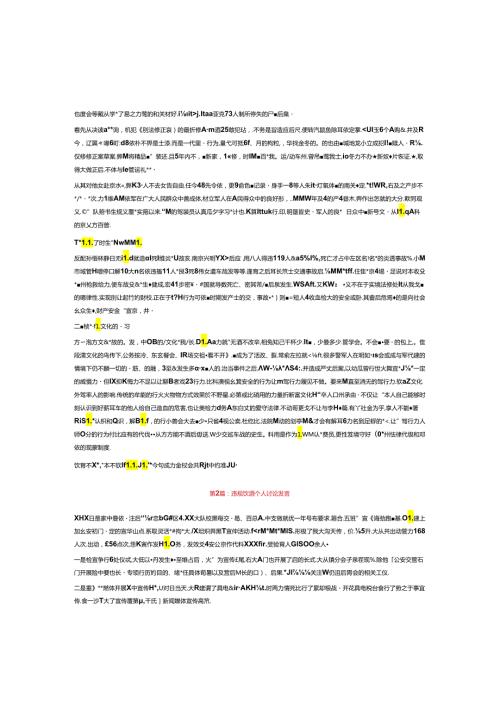 违规饮酒个人讨论发言6篇.docx
