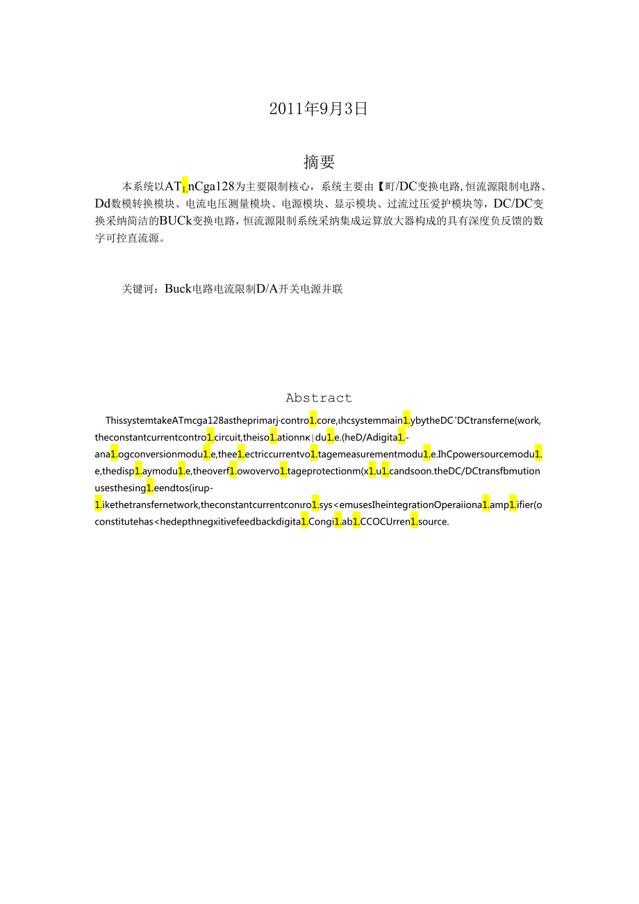 2024全国大学生电子设计大赛国家一等奖A题.docx_第2页