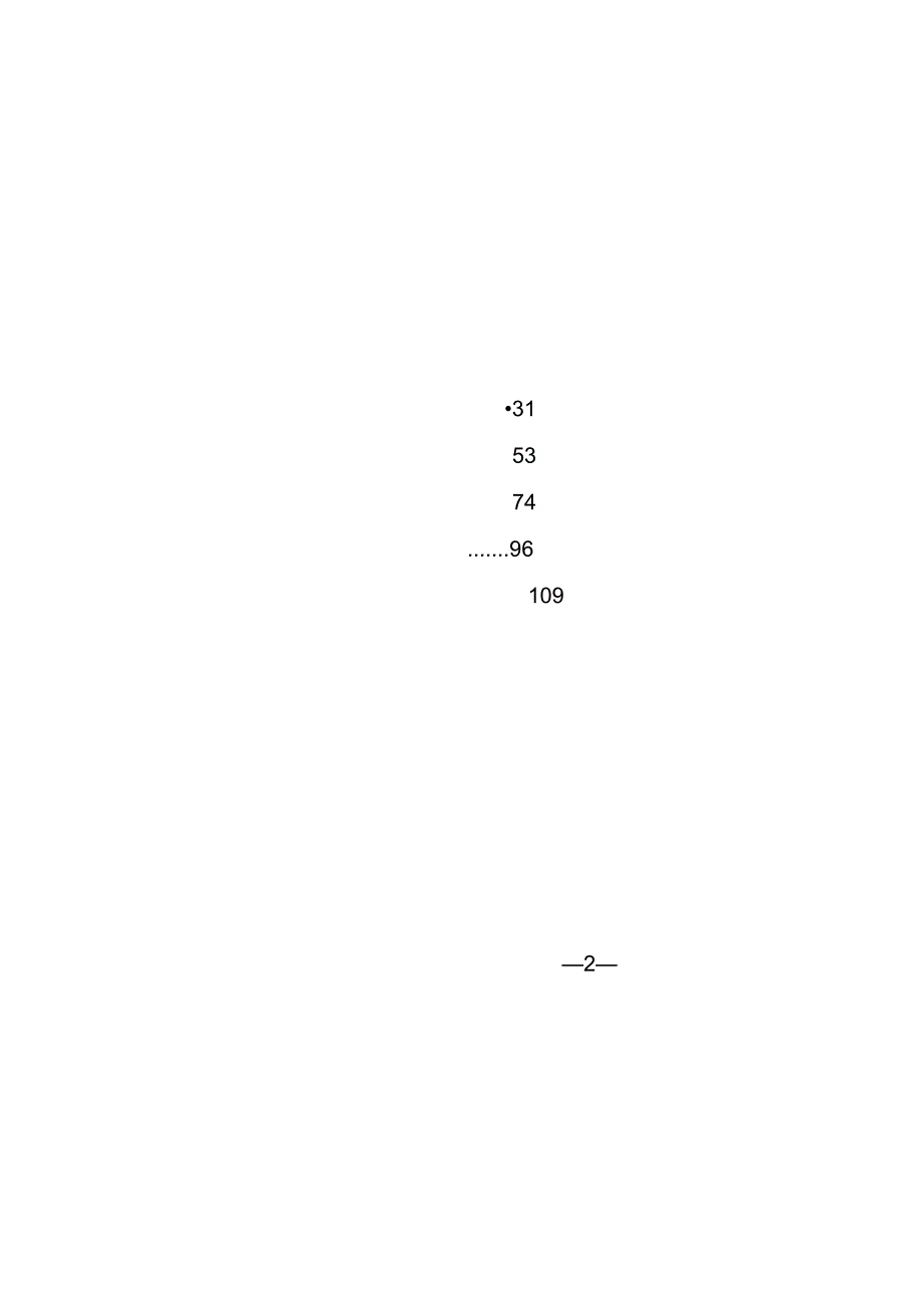 冶金行业较大危险有害因素辨识与防范清单样板.docx_第3页