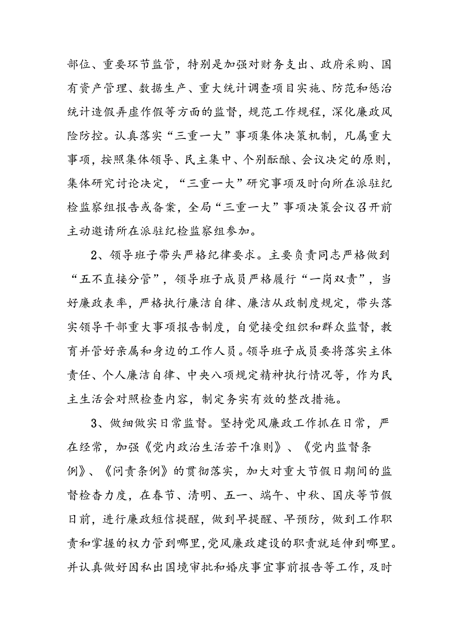 2024年《上半年党建》工作总结汇报 （5份）66.docx_第2页