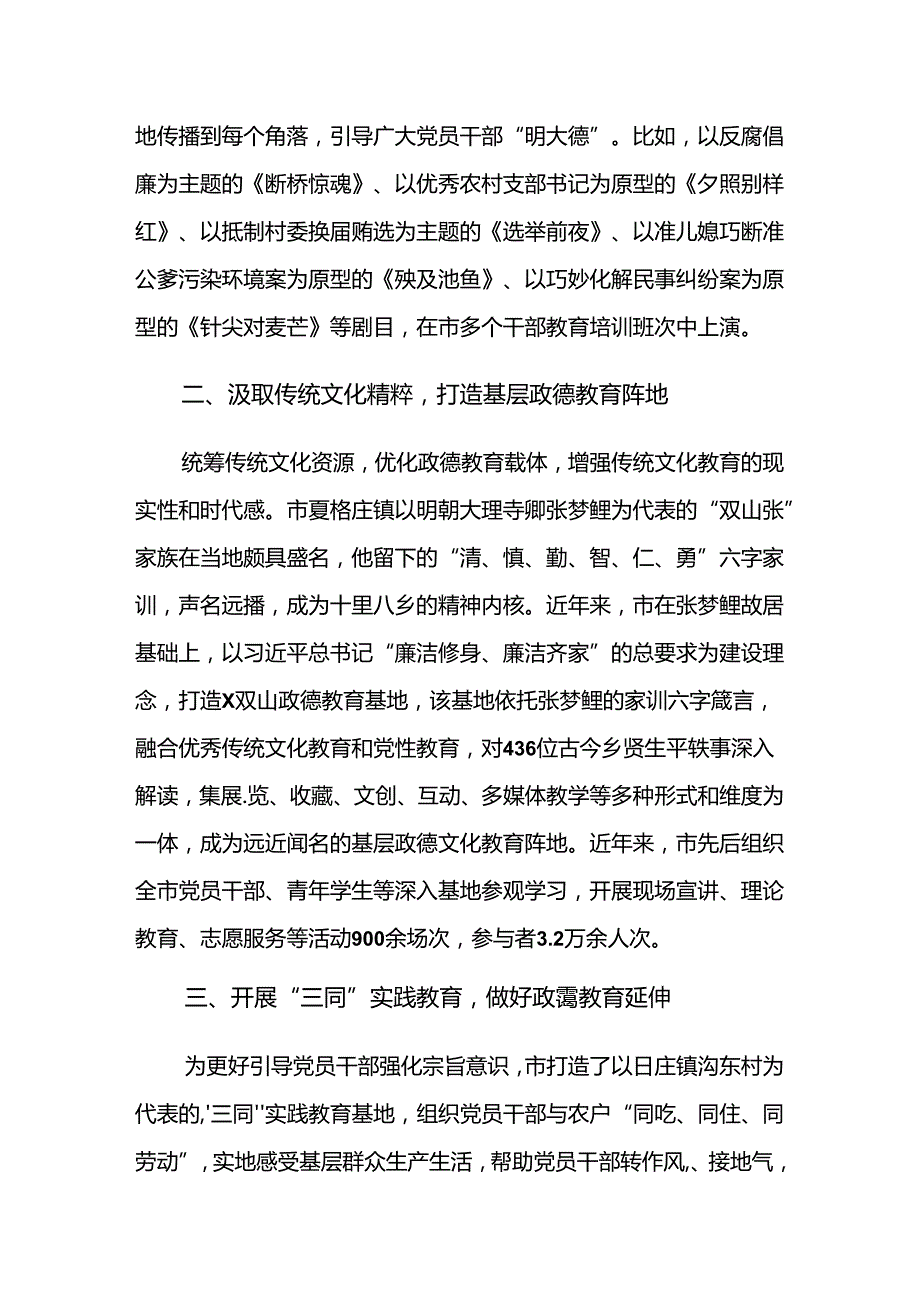 共七篇有关2024年党纪学习教育工作阶段性工作汇报.docx_第2页