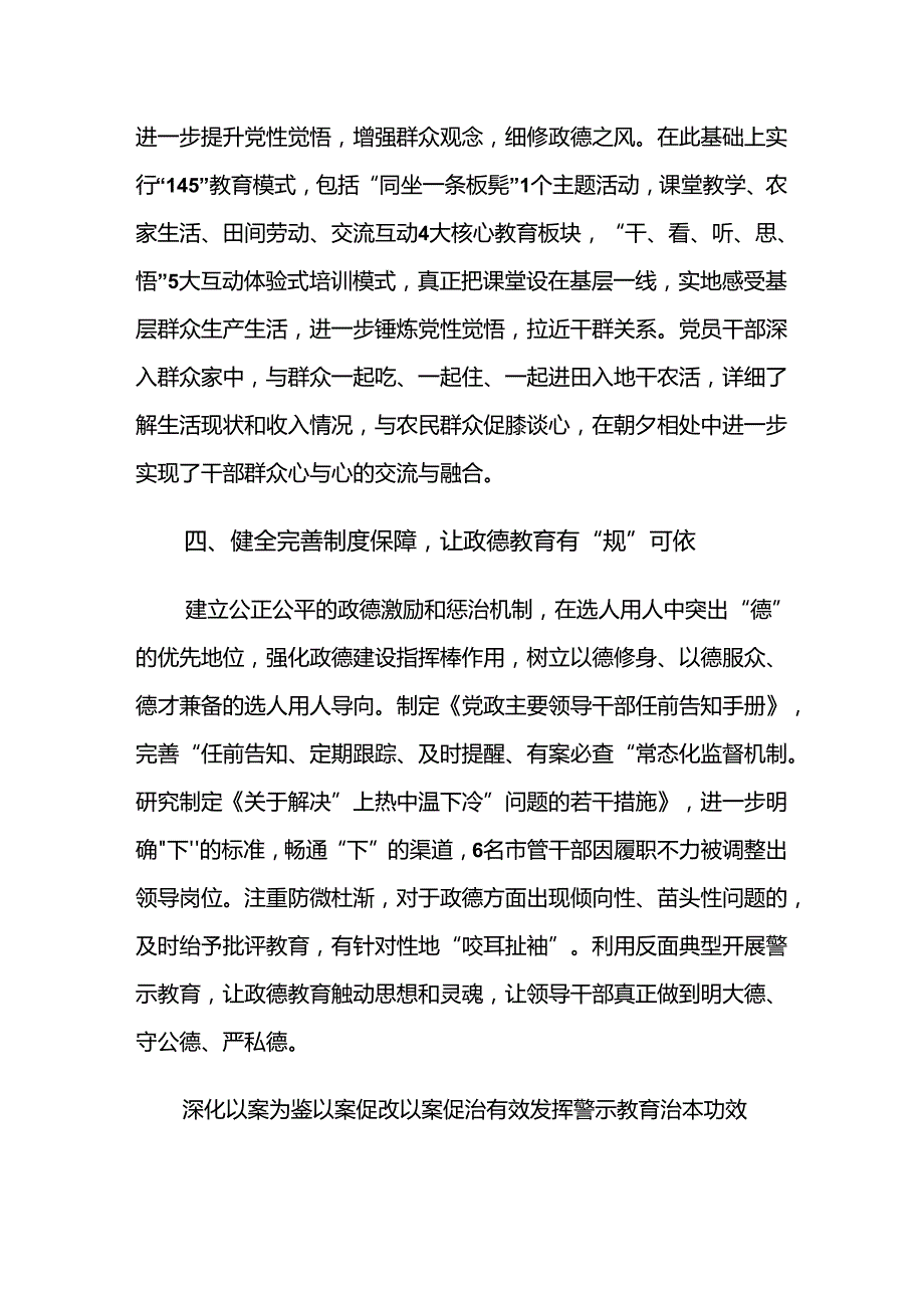 共七篇有关2024年党纪学习教育工作阶段性工作汇报.docx_第3页
