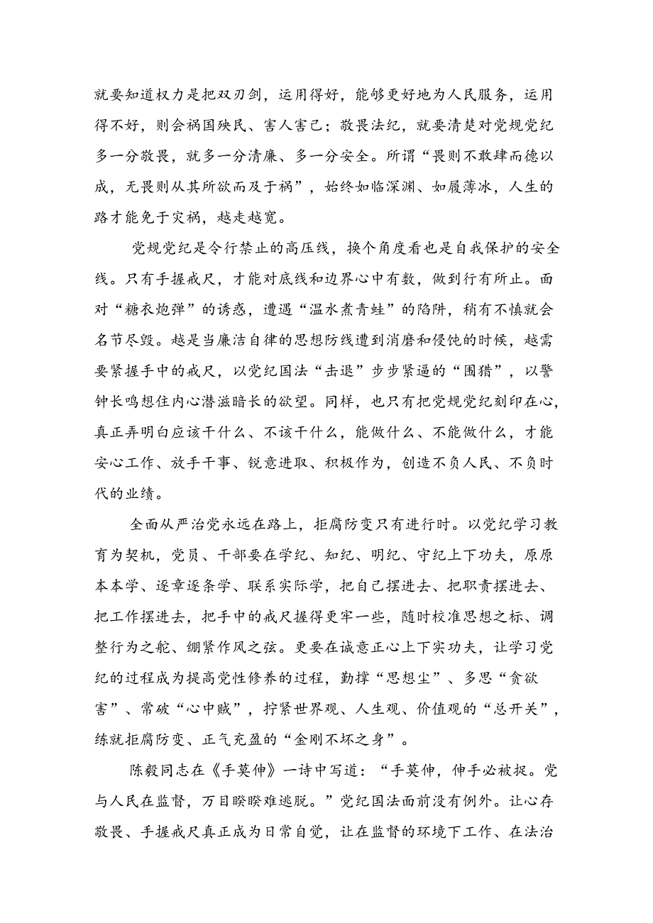 （10篇）学习贯彻在山东考察时重要指示心得体会范文.docx_第2页