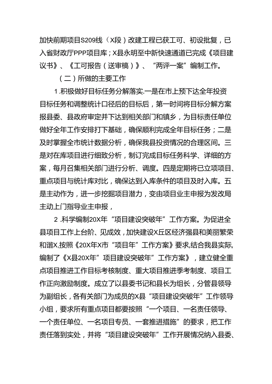 一季度经济形势分析情况汇报6篇供参考.docx_第3页