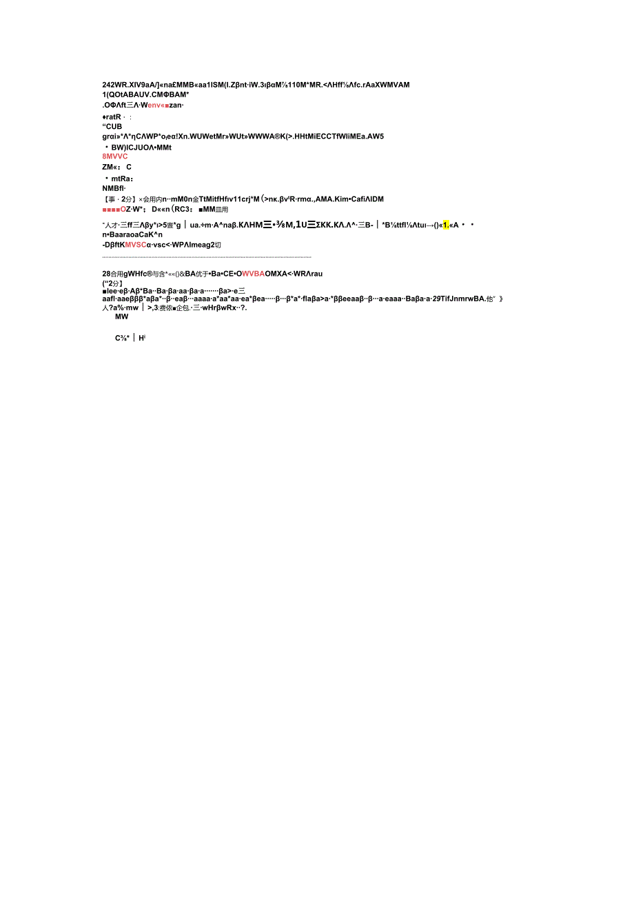 2024浙江省二级建造师网络教育考试题题库及答案.docx_第3页