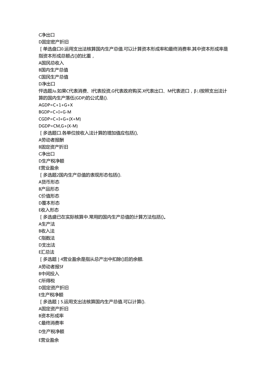 2024中级经济师经济基础第7章.docx_第2页