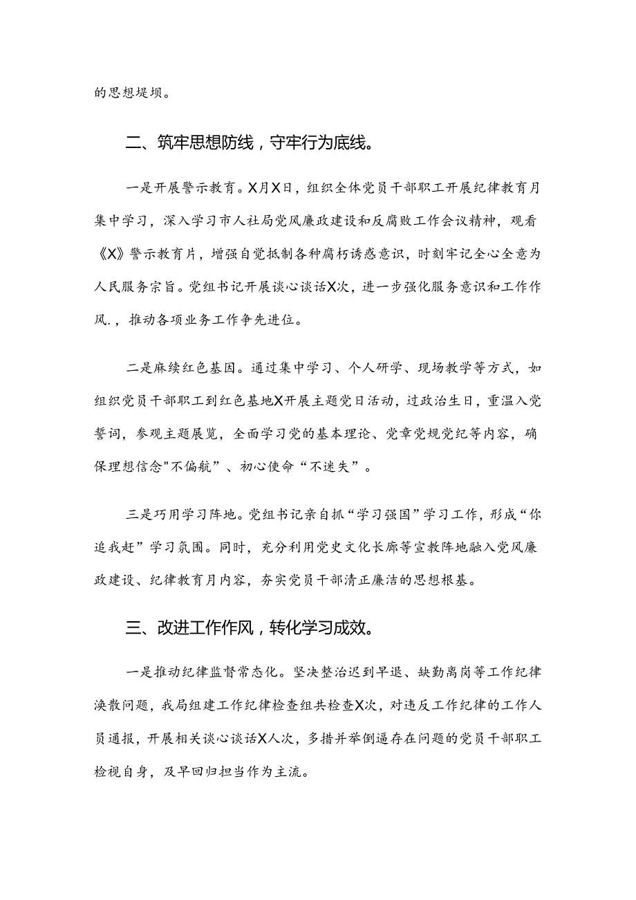 2024党纪学习教育阶段自查报告7篇汇编.docx_第2页