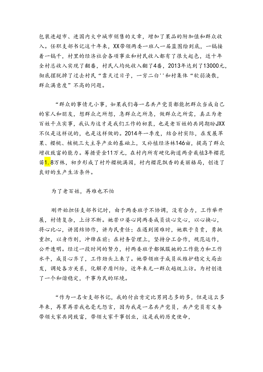 关于五一劳动奖章简要事迹2000字【五篇】.docx_第2页