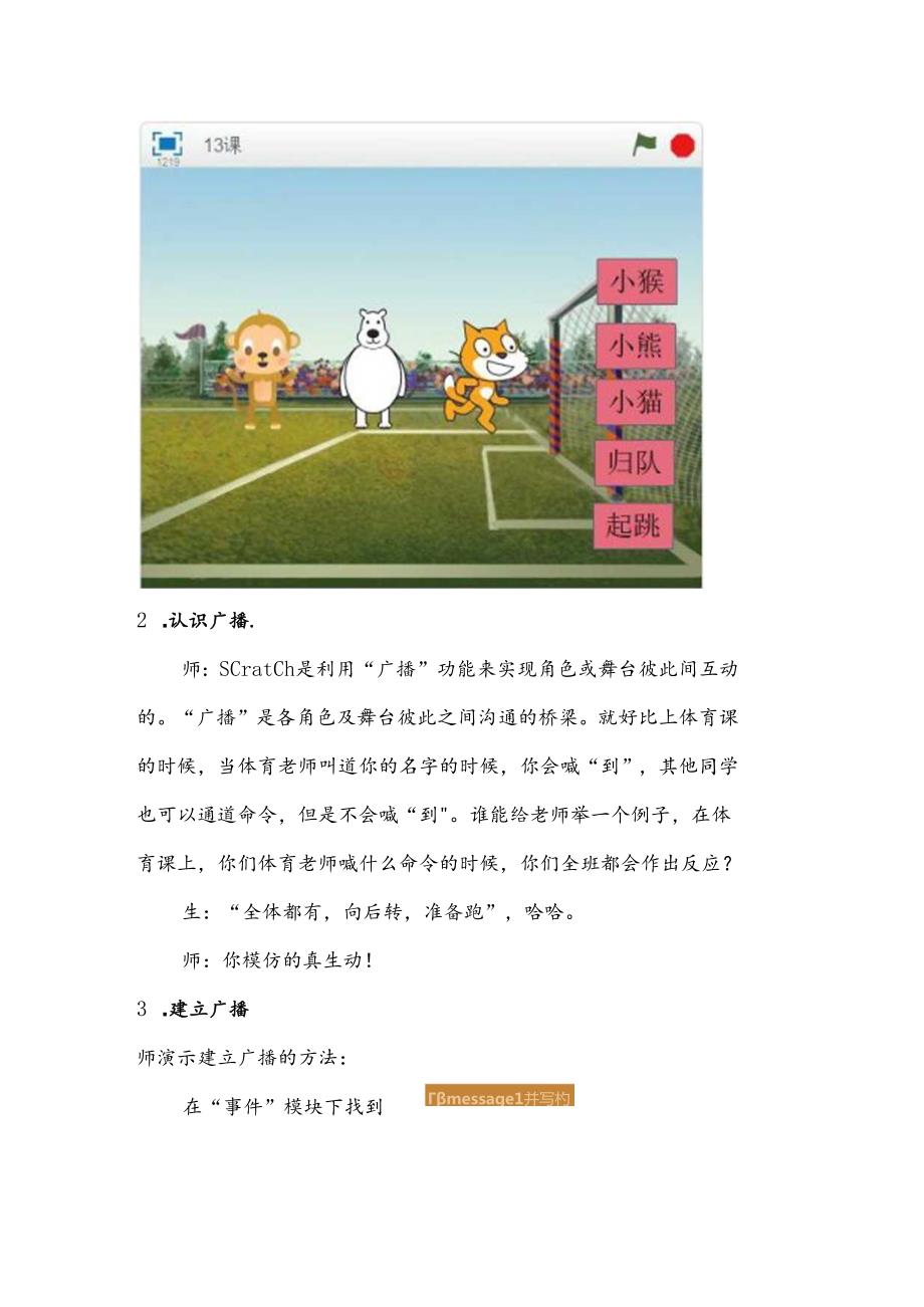 信息技术《队列练习》教案(1).docx_第3页