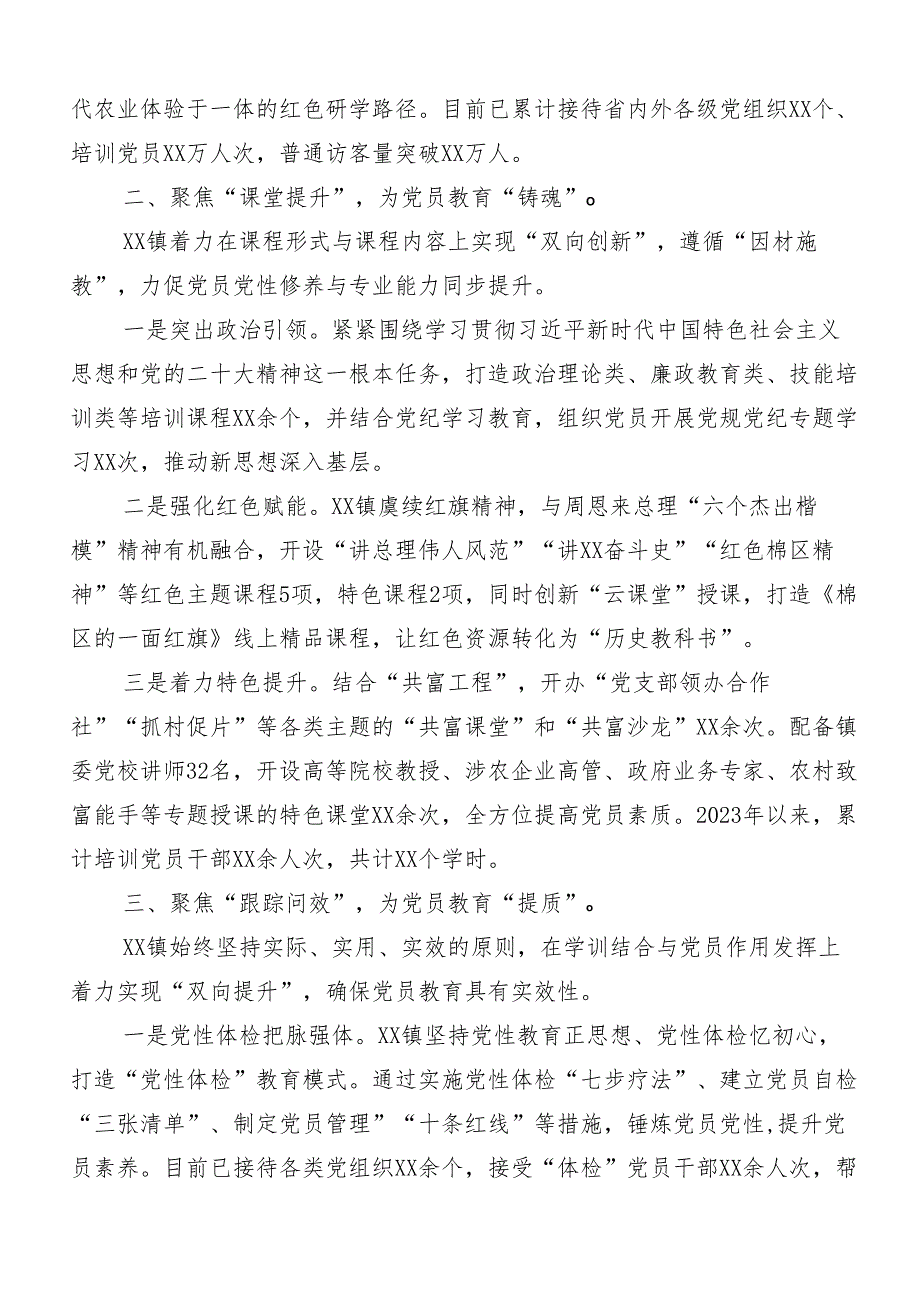 （多篇汇编）关于2024党纪学习教育工作阶段性工作汇报.docx_第2页