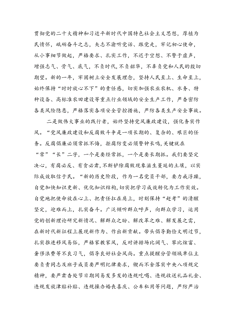 【7篇】2024年公司党纪学习教育党课讲稿范文通用.docx_第3页