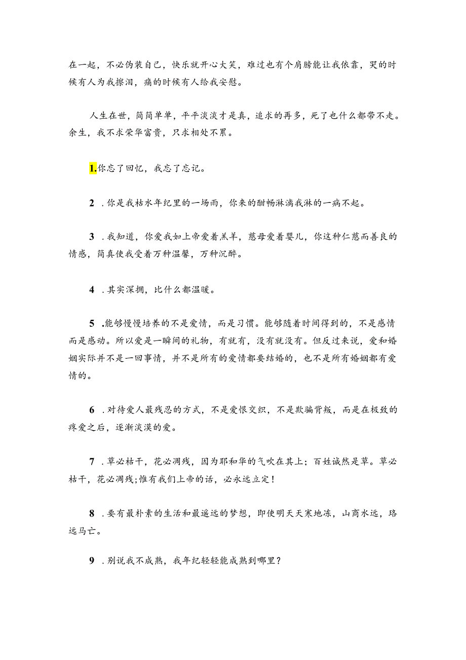 治愈系哄睡电台文本范文20242024八篇.docx_第2页