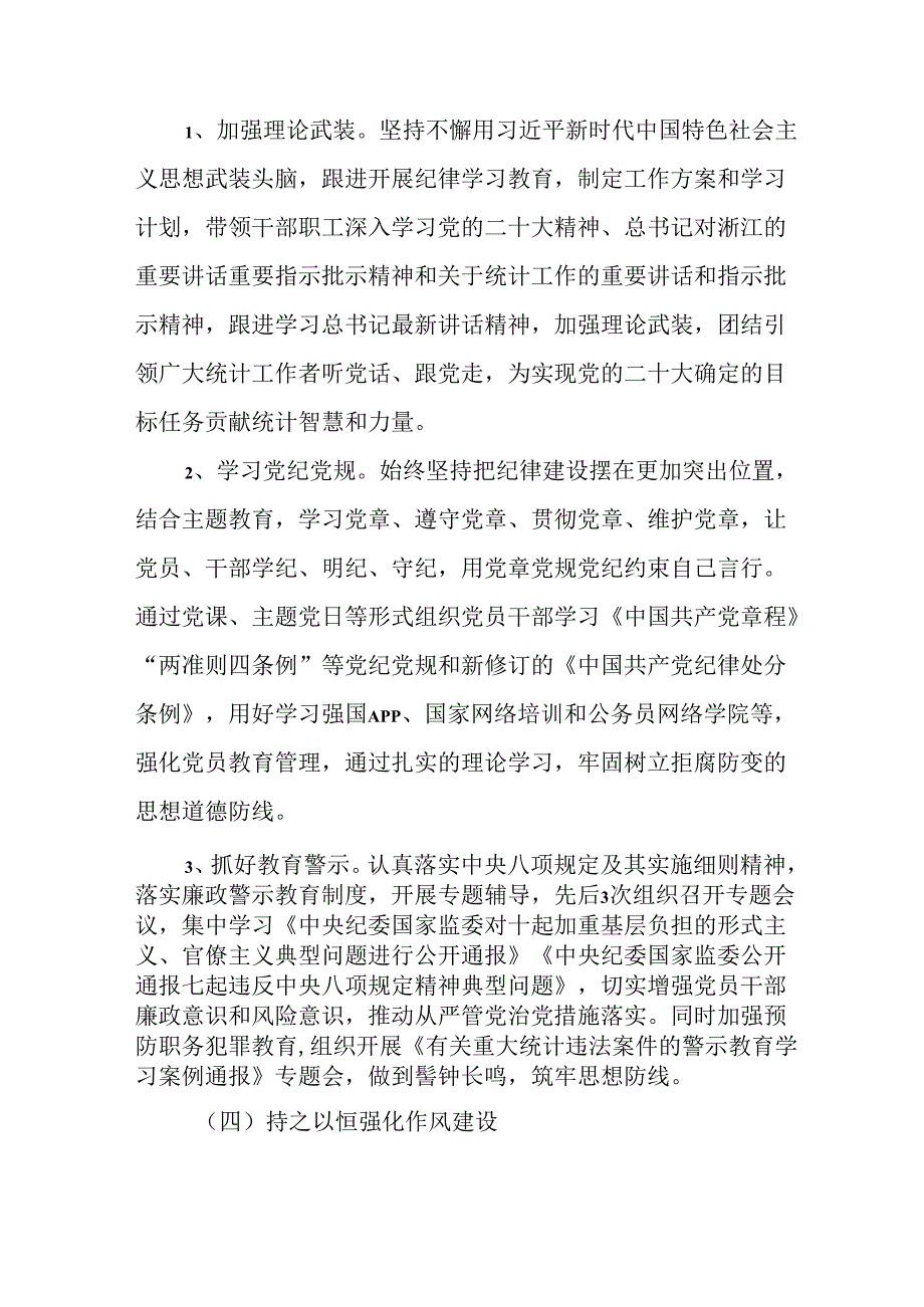 2024年《上半年党建》工作总结 （7份）.docx_第3页
