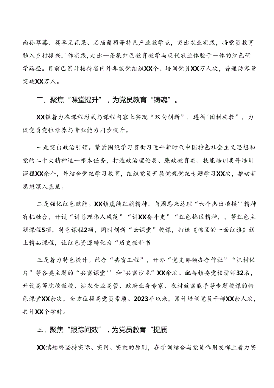 共7篇2024年在学习贯彻党纪学习教育阶段工作情况汇报、学习成效.docx_第2页