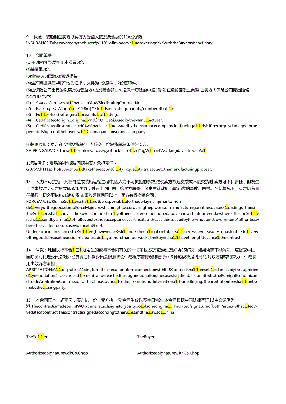 PurchaseContract进口合同中英文.docx_第2页