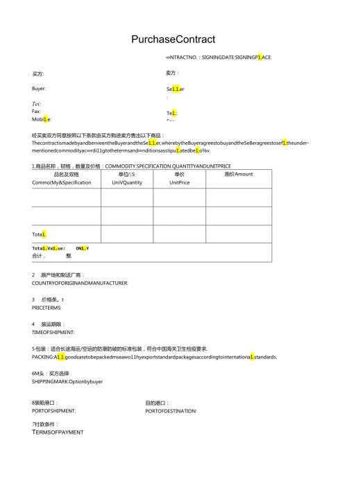 PurchaseContract进口合同中英文.docx