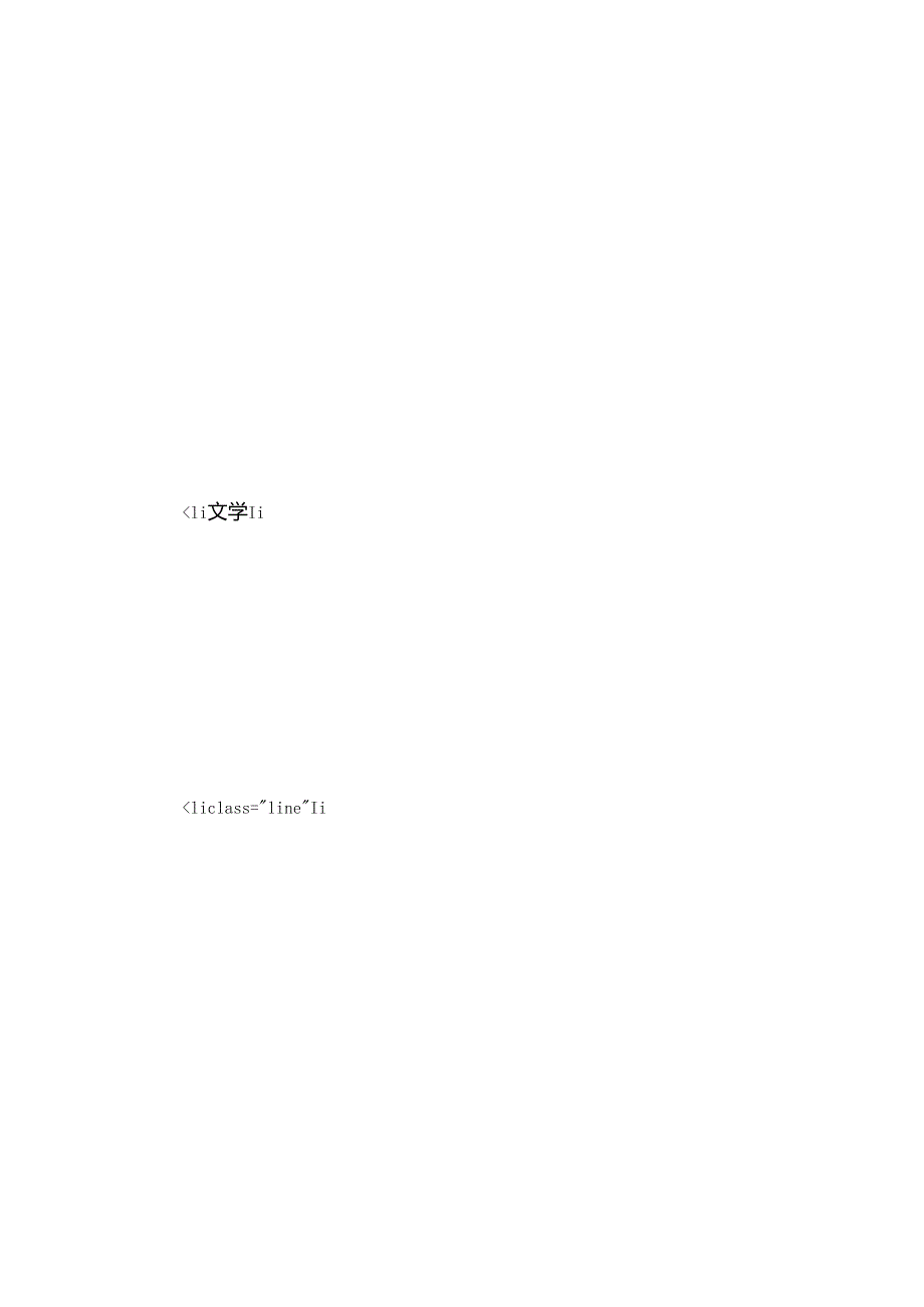 餐饮行业发展趋势餐饮行业演讲稿五分钟.docx_第3页