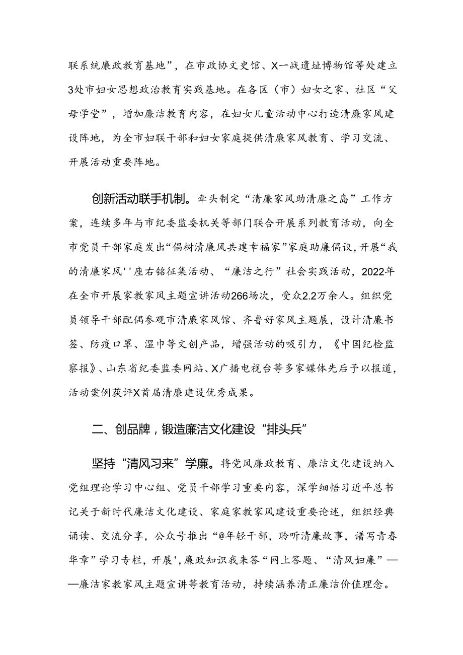 （八篇）关于深化2024党纪学习教育总结简报.docx_第2页