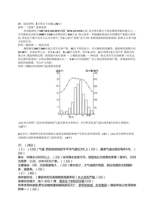 2024浙江期末测试综合题集解析.docx