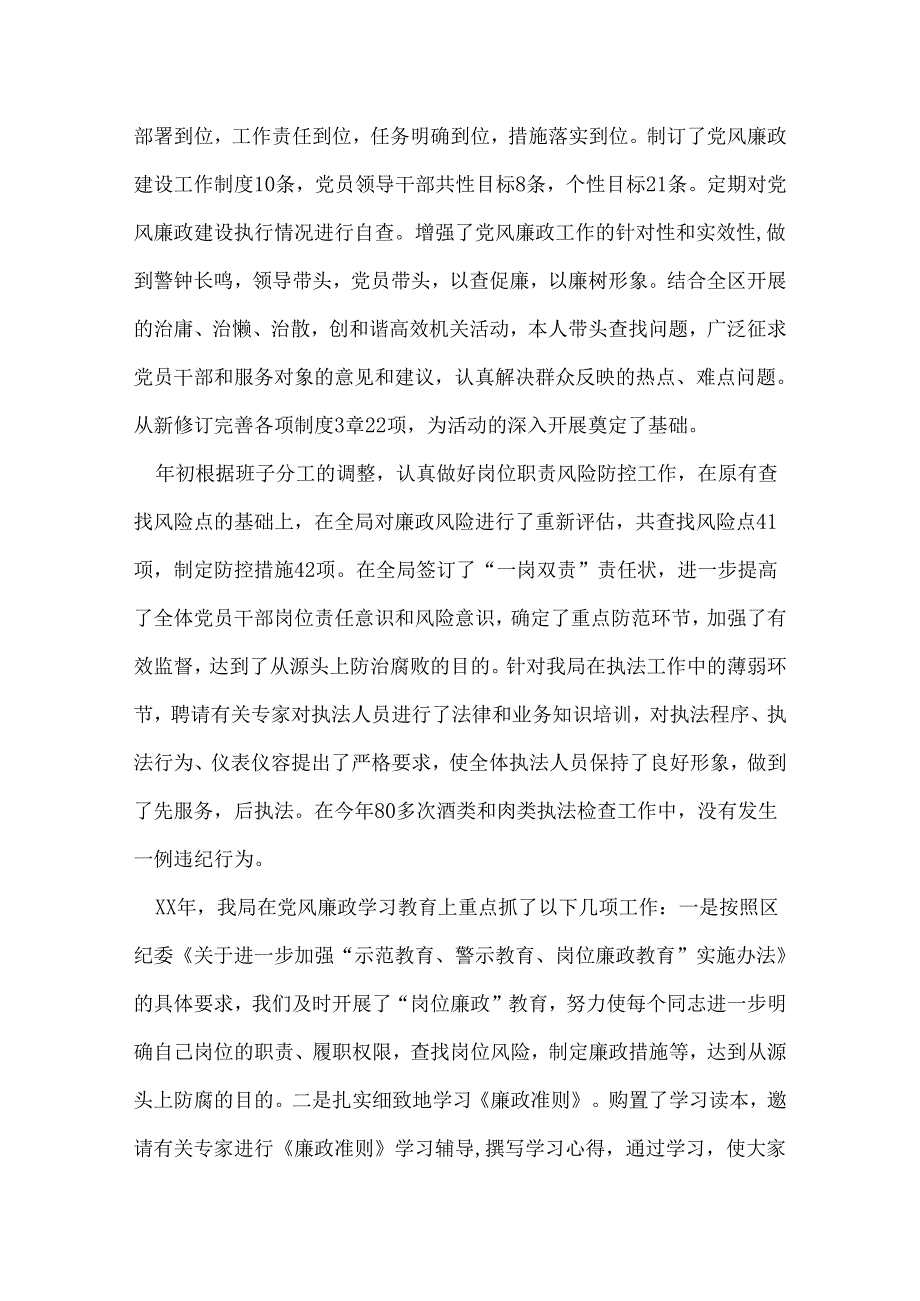 商务局2022年工作总结(1).docx_第2页