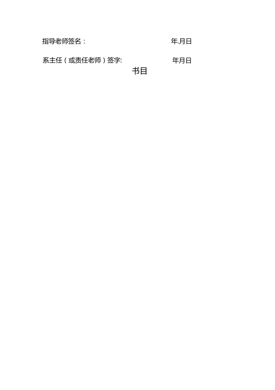 Matlab课设图像的输入输出及格式转换.docx_第2页