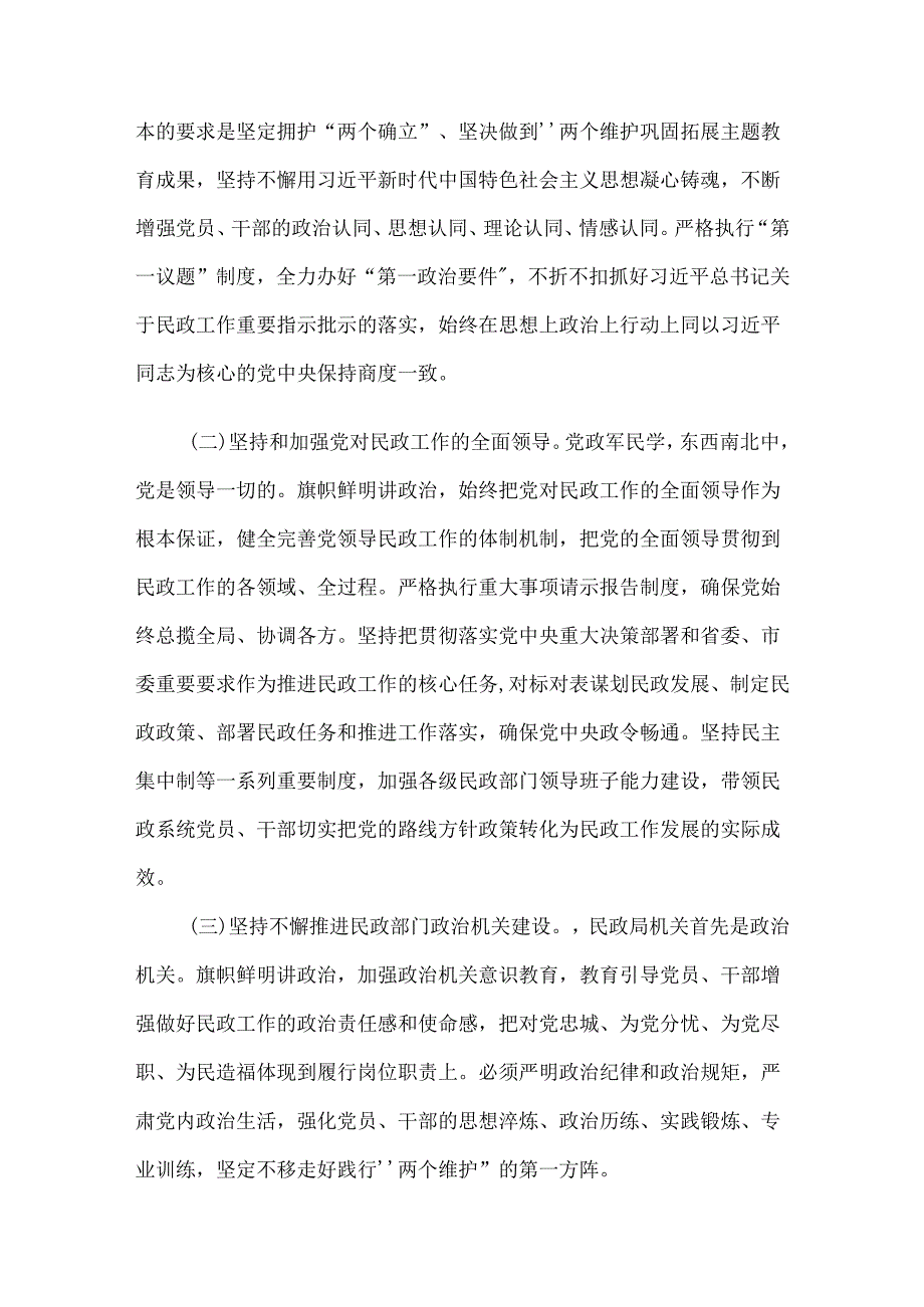 2024年二季度专题廉政党课讲稿5篇合编（7）.docx_第3页