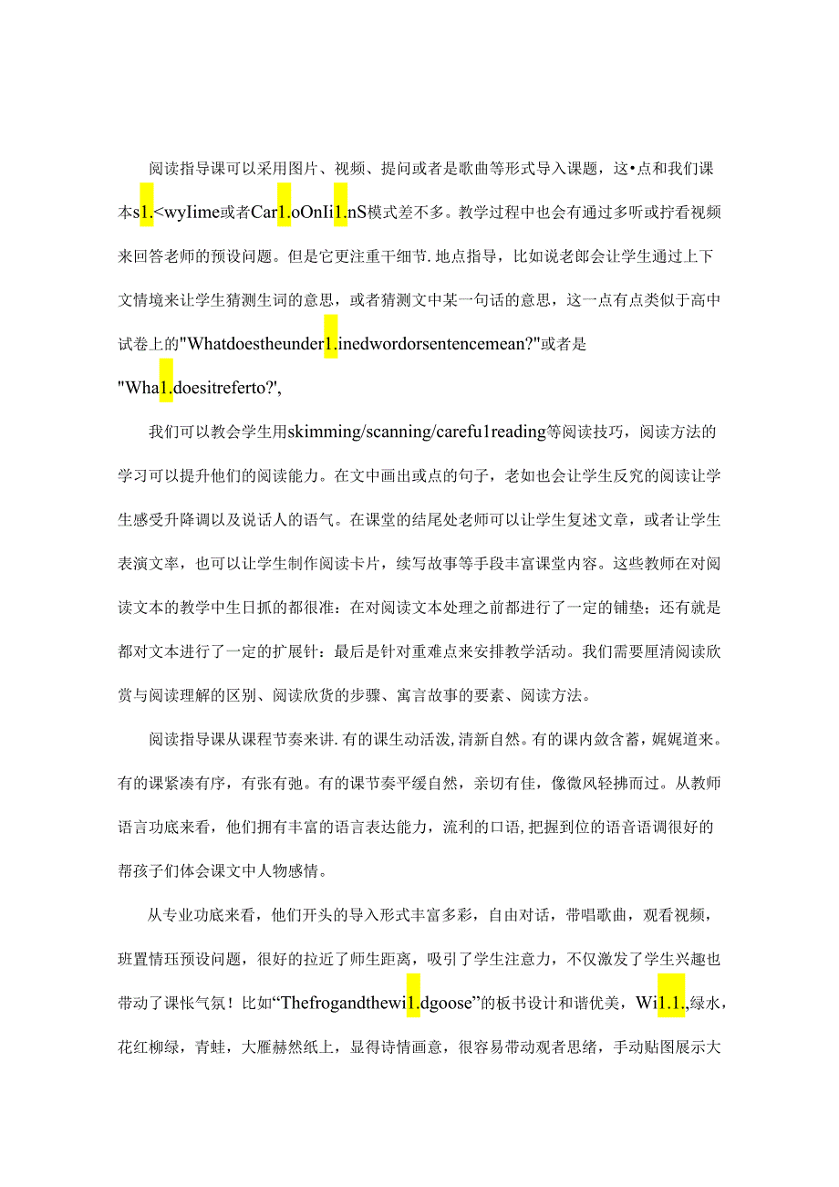 “乐”在阅中寻乐在其中 论文.docx_第3页
