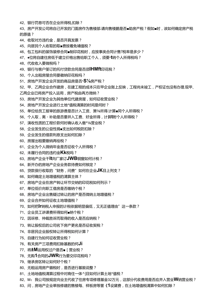 2024年最新国家税务总局房地产专业税收答疑192问.docx_第2页