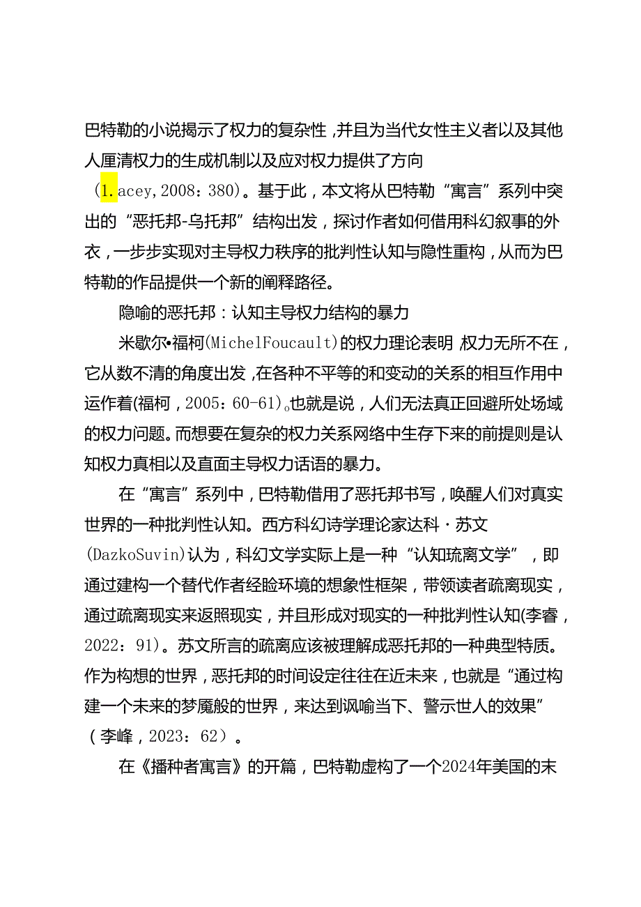 奥克塔维娅·巴特勒“寓言”系列科幻小说中的权力书写.docx_第3页