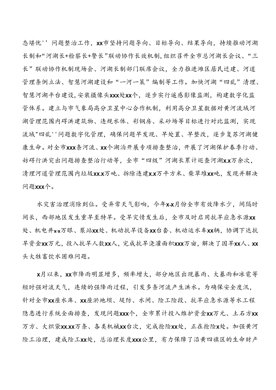 共8篇2024在学习贯彻党纪学习教育以案促改阶段情况汇报.docx_第2页