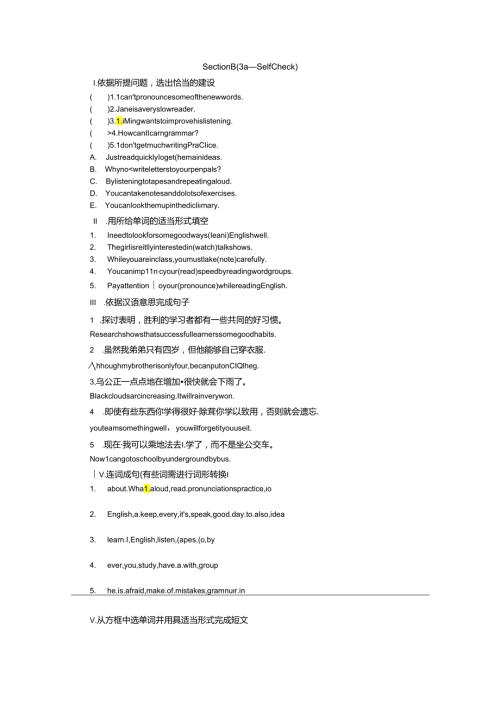 Section B(3aSelf Check).docx