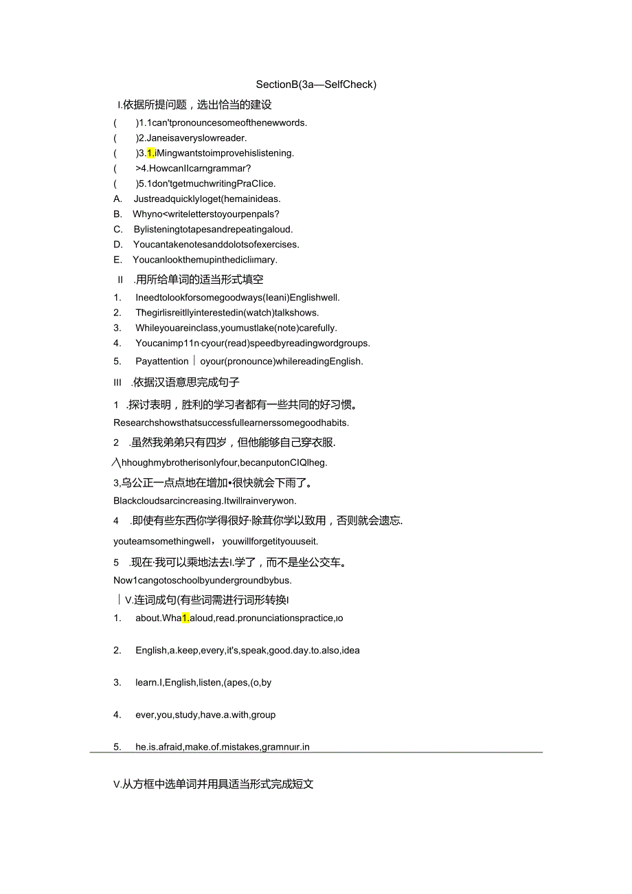 Section B(3aSelf Check).docx_第1页