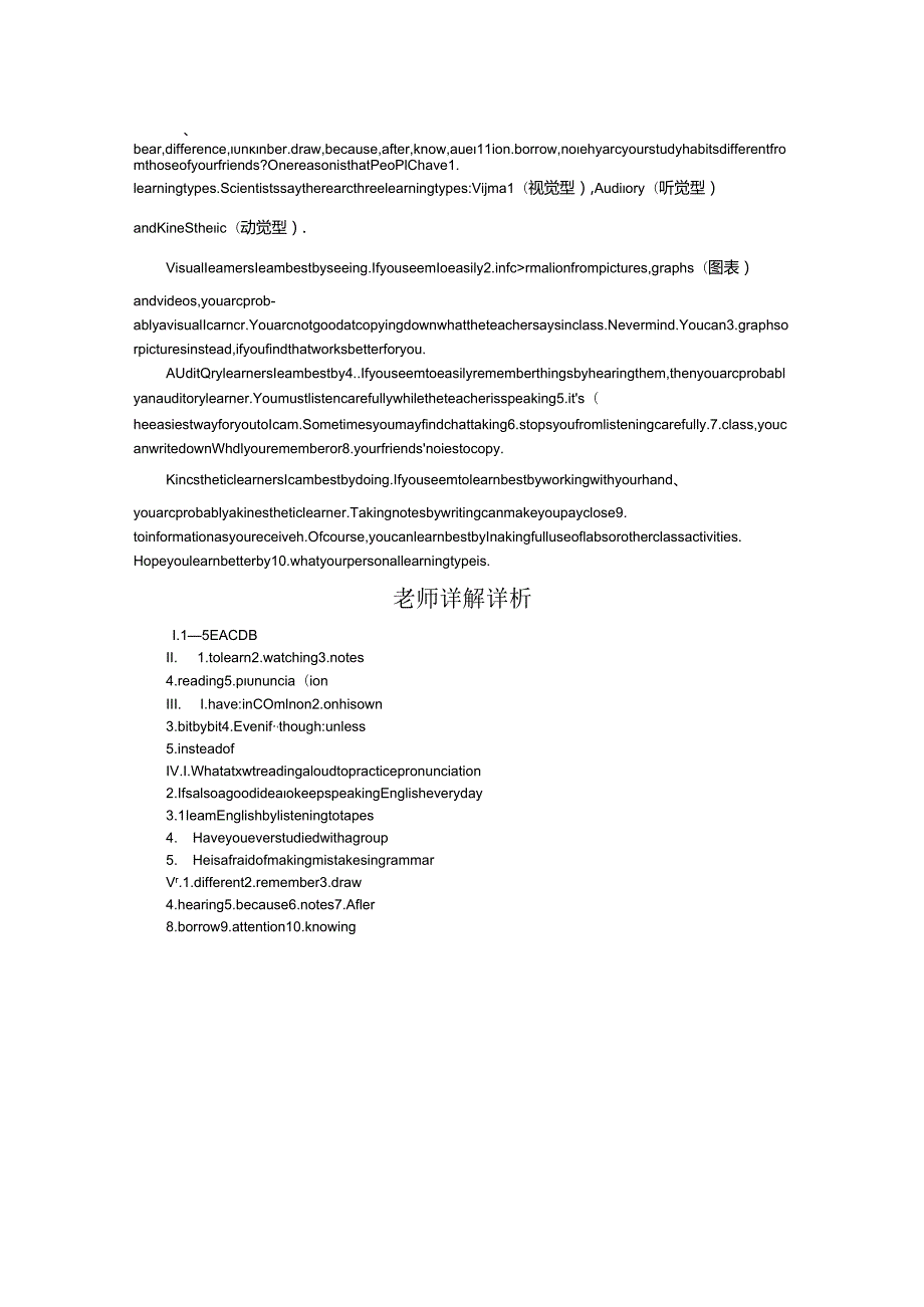 Section B(3aSelf Check).docx_第2页