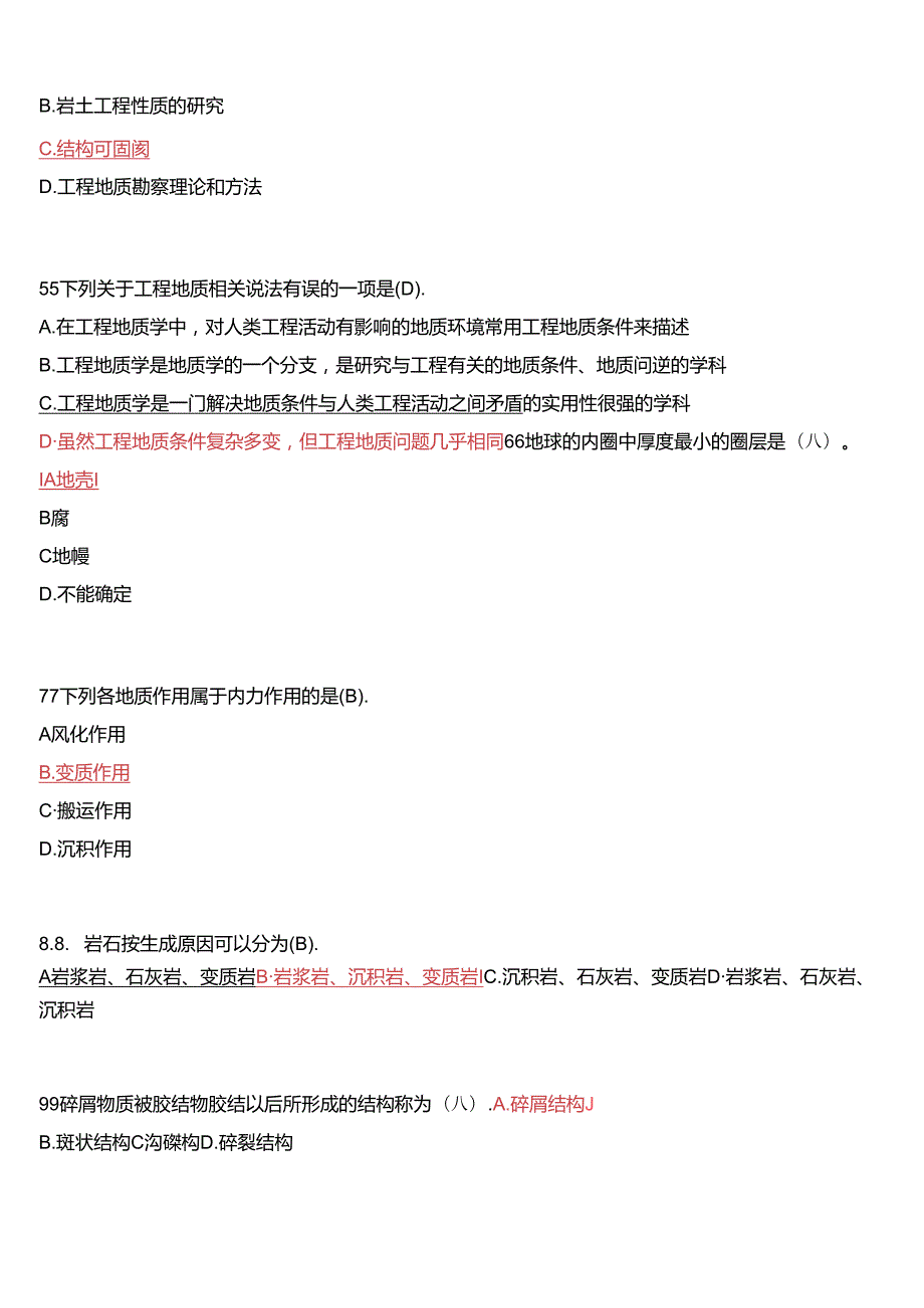 国开电大土木工程本科《工程地质》在线形考(作业1至4)试题及答案.docx_第2页