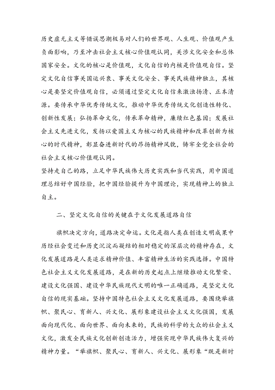 关于深化2024年党纪学习教育守纪如铁筑牢忠诚干净担当防线警示教育党课辅导.docx_第3页