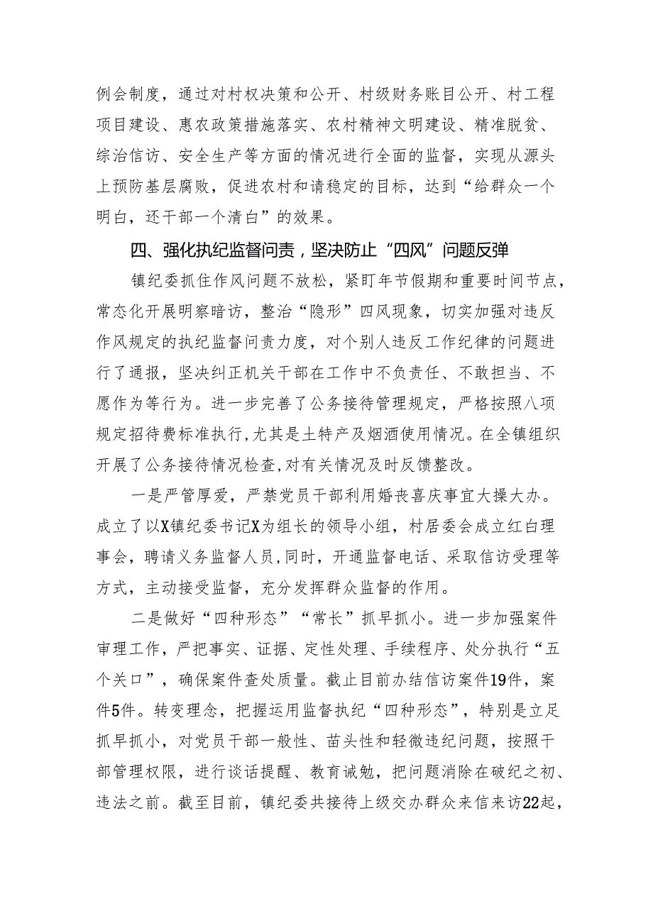 （10篇）2024年清廉机关建设工作情况总结汇报合辑.docx_第3页