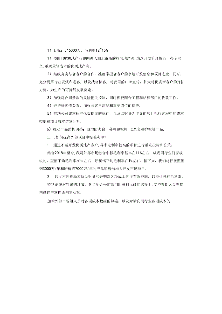 初心使命记于心责任担当践于行.docx_第3页