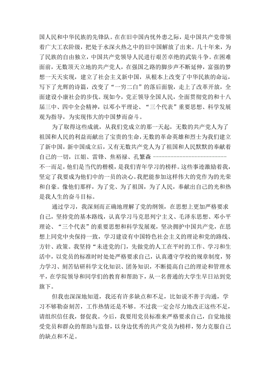中节活动灯谜及答案2023最新版【19篇】.docx_第2页