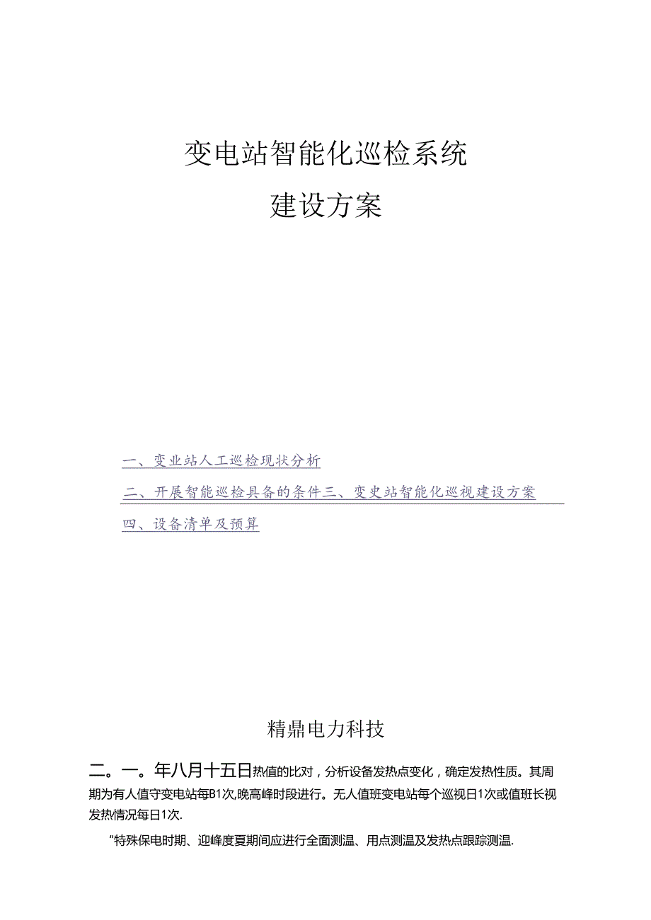 Loading...稻壳阅读器.docx_第1页
