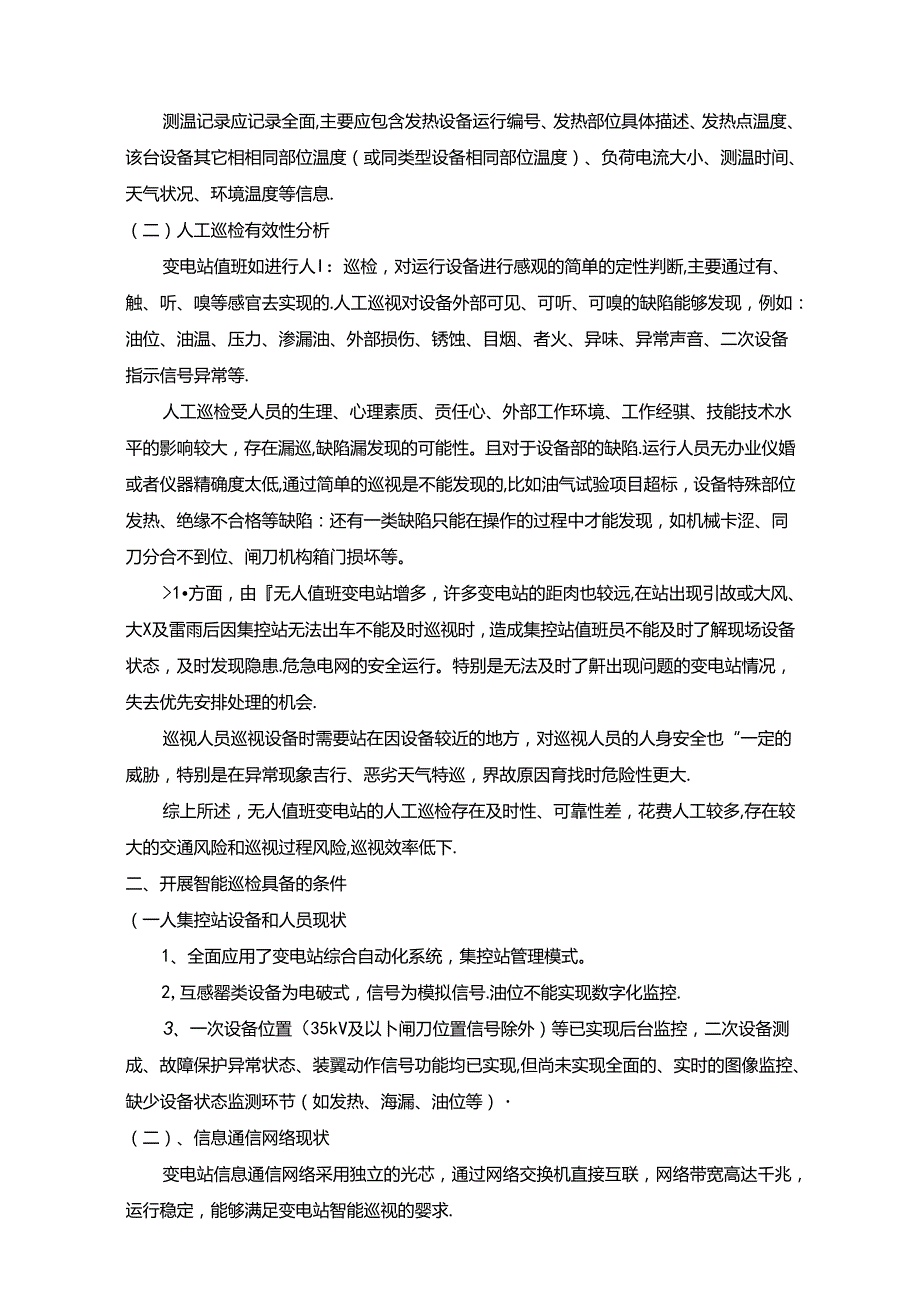 Loading...稻壳阅读器.docx_第2页