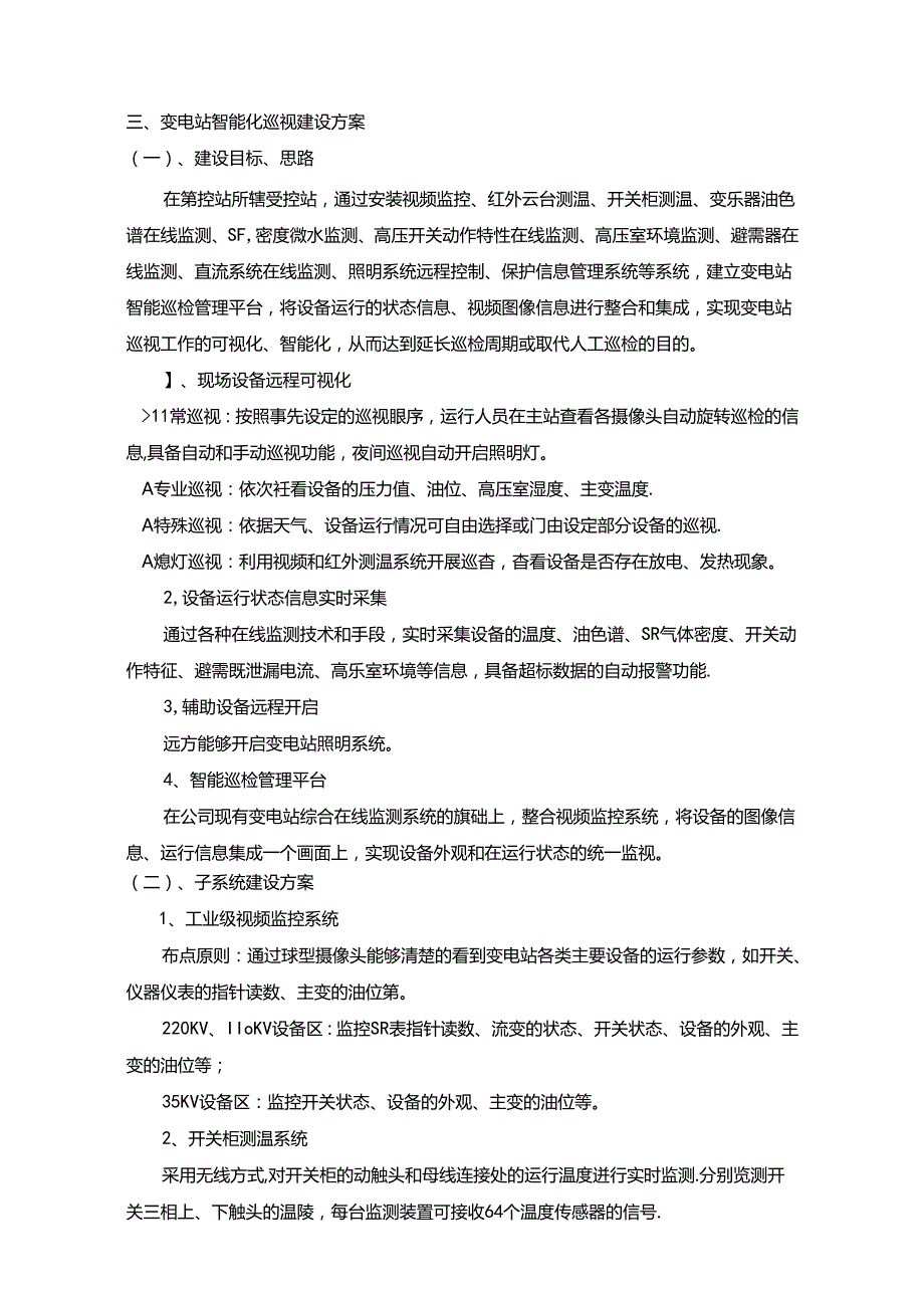 Loading...稻壳阅读器.docx_第3页