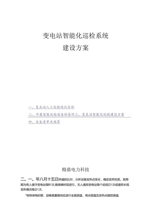 Loading...稻壳阅读器.docx