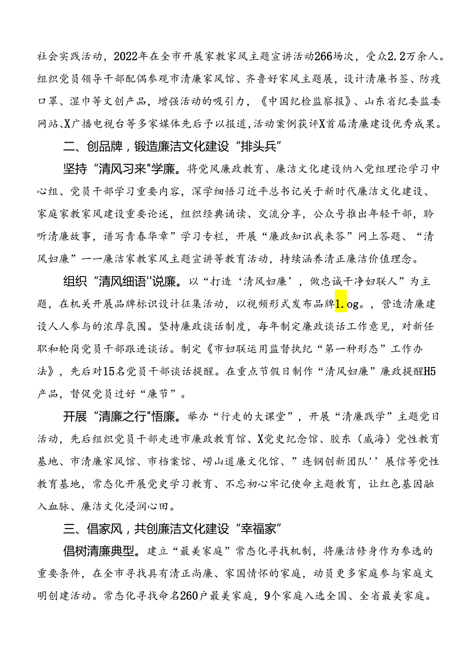 关于深化2024党纪学习教育开展的报告、自查报告.docx_第2页