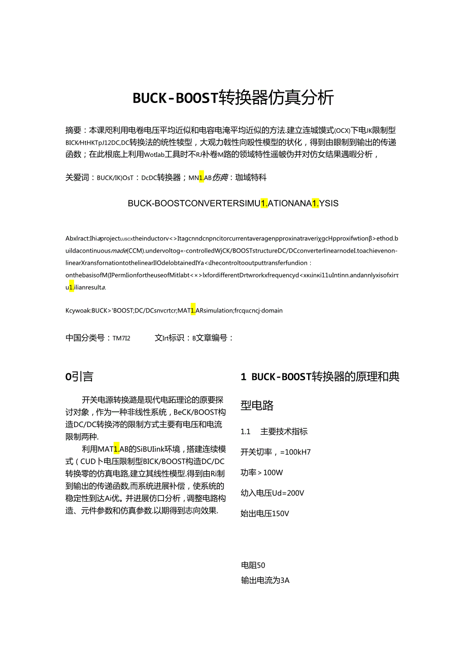 BUCKBOOST仿真分析.docx_第1页